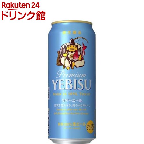 【企画品】サッポロ ヱビス サマーエール 缶(500ml*24本入)【ヱビスビール】