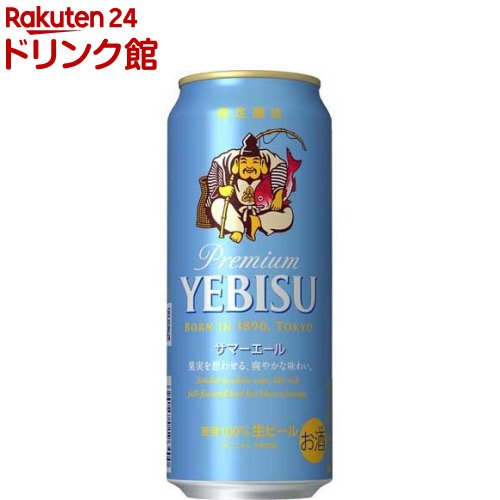 【企画品】サッポロ ヱビス サマーエール 缶(500ml*24本入)【ヱビスビール】のサムネイル