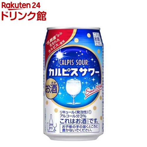 アサヒ カルピスサワー 缶(350ml*24本入)