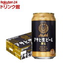 アサヒ 生ビール 黒生 缶(350ml*24本入)【アサヒ黒