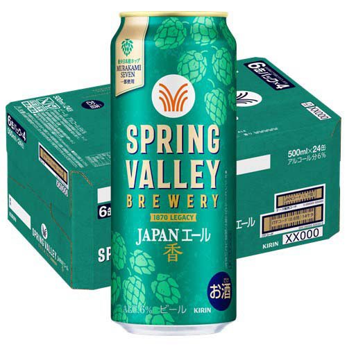 スプリングバレーブルワリー JAPANエール 香(24本入×2セット(1本500mL))【SPRING VALLEY】 soukaidrink-10023894 楽天24 ドリンク館 サンプル画像2