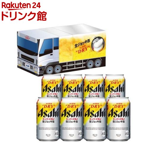 アサヒ スーパードライ 生ジョッキ缶 トラック型スリーブ SJ-TG(340ml 8本入)【スーパードライ生ジョッキ】 アサヒ ビール ギフト