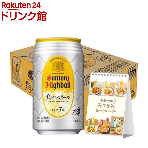 【企画品】角ハイボール缶 オリジナル日めくりカレンダー付(350ml×24本入)
