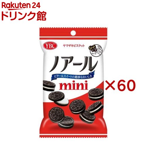 ヤマザキビスケット ノアール ミニ(55g×60セット)【ヤマザキビスケット】