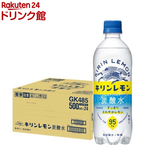 キリンレモン 炭酸水 無糖 ペットボトル(500ml 24本入)【キリンレモン】