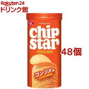チップスター S コンソメ(45g*48個セット)【チップスター】