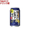 サッポロ 濃いめのレモンサワー缶(350ml*24本入)