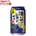 お店TOP＞アルコール飲料＞アルコール飲料 その他＞サッポロ 濃いめのレモンサワー缶 (350ml*24本入)お一人様20個まで。【サッポロ 濃いめのレモンサワー缶の商品詳細】●シチリア産手摘みレモン果汁と、レモン漬け込み酒を使用したレモン味濃いめのレモンサワーです。●爽やかな香りと、しっかりすっぱい味わいが特長。●後味もすっきりしていますので、お食事と一緒にお楽しみください。●アルコール度数：7％【品名・名称】スピリッツ(発泡性)(1)【サッポロ 濃いめのレモンサワー缶の原材料】レモン果汁、ウォッカ(国内製造)、レモン浸漬酒／酸味料、炭酸、香料、甘味料(スクラロース、アセスルファムK)、酸化防止剤(ビタミンC)【栄養成分】100mlあたりエネルギー：43kcal、たんぱく質：0g、脂質：0g、炭水化物：1.0g(糖質：1.0g、食物繊維：0〜0.1g)、食塩相当量：0.13g【保存方法】常温【注意事項】20歳未満の方は、お酒をお買い上げいただけません。お酒は20才になってから。【原産国】日本【ブランド】濃いめのレモンサワー【発売元、製造元、輸入元又は販売元】サッポロビール20歳未満の方は、お酒をお買い上げいただけません。お酒は20歳になってから。リニューアルに伴い、パッケージ・内容等予告なく変更する場合がございます。予めご了承ください。サッポロビール150-8522 東京都渋谷区恵比寿四丁目20番1号0120-207800広告文責：楽天グループ株式会社電話：050-5306-1825[アルコール飲料/ブランド：濃いめのレモンサワー/]