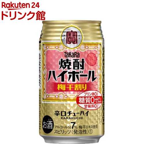 タカラ 焼酎ハイボール 梅干割り(350ml*24本入)