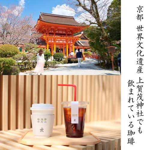 2種から選べる 煎 レギュラーコーヒー プレミアムドリップコーヒー(10g*20袋)【煎(せん)】[ドリップコーヒー]