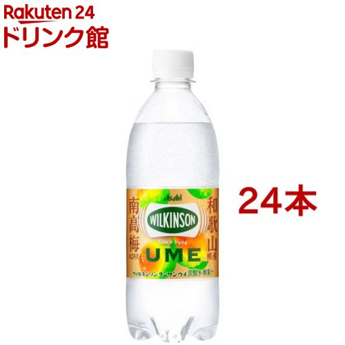 ウィルキンソン タンサン ウメ(500ml×24本入)【ウィルキンソン】