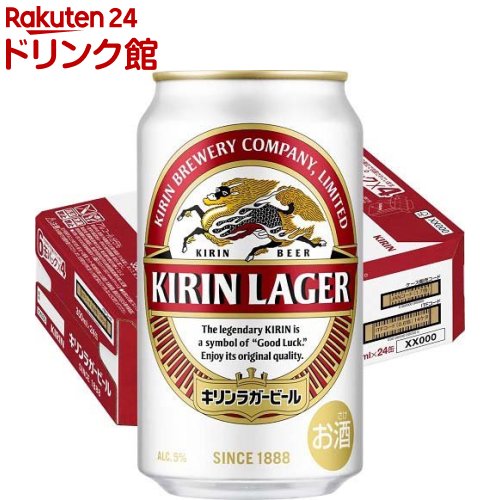 キリン ラガービール(350ml*24本)