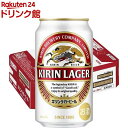 キリン ラガービール(350ml 24本)【ラガー】