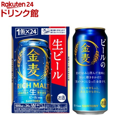 楽天市場】生ビール(500ml*24本の通販