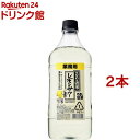 サントリー こだわり酒場のレモンサワーの素 コンク レモンサワー 業務用(1800ml／1.8L*2本セット)【こだわり酒場レモンサワーの素】