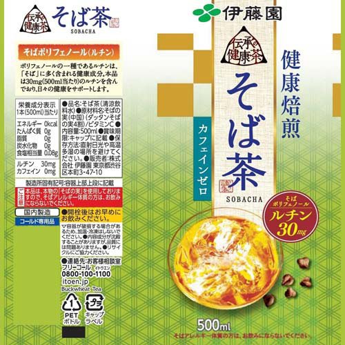 伊藤園 伝承の健康茶 健康焙煎 そば茶(500ml*24本入)【伝承の健康茶】