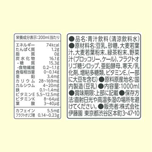 伊藤園 毎日1杯の青汁 ソイラテ風味 キャップ付き 紙パック(1L*6本入)【毎日1杯の...