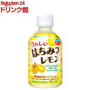 サンガリア うれしいはちみつレモン(280ml*24本入)