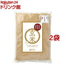 国内産特別栽培玄米(5kg*2袋セット／10kg)【オーサワ】