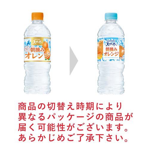 サントリー 朝摘みオレンジ&サントリー天然水 ...の紹介画像3