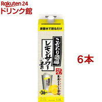 サントリー こだわり酒場のレモンサワーの素 紙パック レモンサワー 業務用(1800ml...