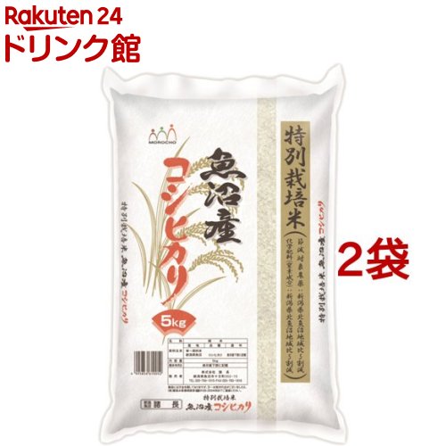 令和5年産魚沼産コシ