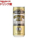 ヒカリ オーガニックジンジャーエール(250ml*30本入)