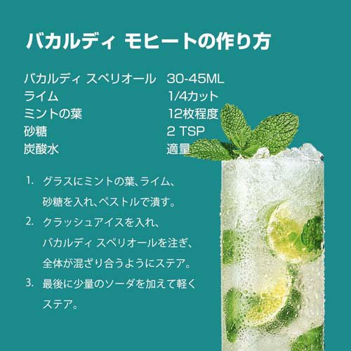 バカルディ スペリオール ホワイト(1500ml)[バカルディ ラム カクテル]