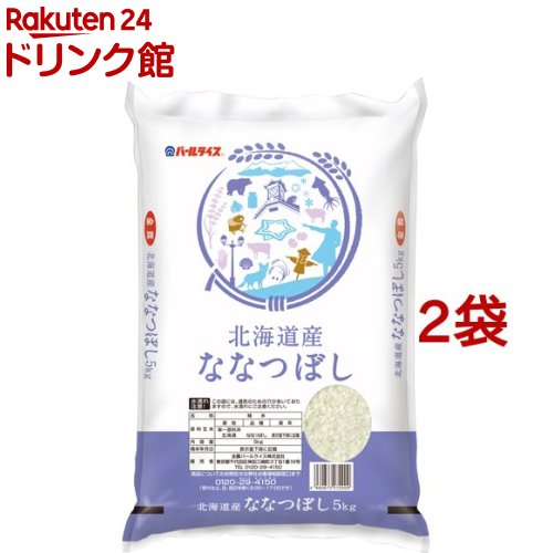 令和5年産 北海道産な