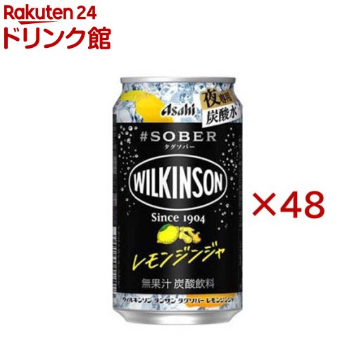 ウィルキンソン タンサン タグソバー レモンジンジャ(24本入×2セット(1本350ml))