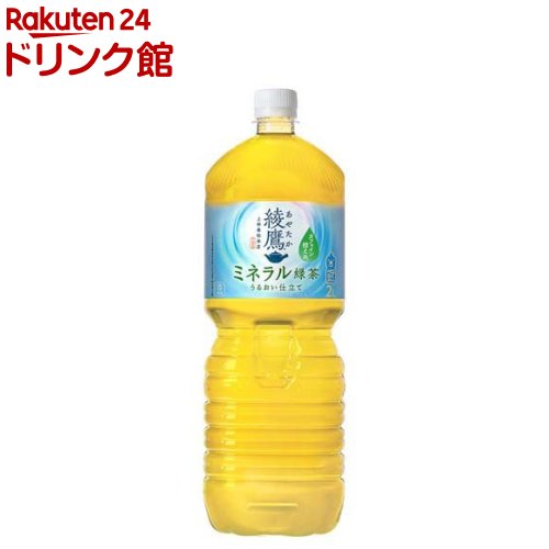 綾鷹 ミネラル緑茶 PET(