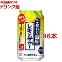 お店TOP＞アルコール飲料＞アルコール飲料 その他＞サントリー チューハイ こだわり酒場のレモンサワー 追い足しレモン (350ml*96本セット)お一人様20セットまで。【サントリー チューハイ こだわり酒場のレモンサワー 追い足しレモンの商品詳細】●サントリー「こだわり酒場のレモンサワー」から、果実しっかり、もうひと搾り！レモンひと工夫のお店の味を楽しめる(追い足しレモン)。●レモンのおいしさをまるごと封じ込めたレモン浸漬酒を使用し、レモンの味わいを引き立てる複数の原料酒を、サントリーの黄金比でブレンド。●しっかりレモン感と余韻のあるお酒のうまみを凝縮したレモンサワーです。●お店で飲む本格的なレモンサワーの味わいをお気軽にご自宅でお楽しみいただけます。●パッケージは「追い足しレモン」のアイコンでレモン感がアップしたことを強調したデザイン。●アルコール度数：5％【品名・名称】スピリッツ(発泡性)(1)【サントリー チューハイ こだわり酒場のレモンサワー 追い足しレモンの原材料】レモン、スピリッツ(国内製造)、焼酎／酸味料、炭酸、香料、甘味料(アセスルファムK、スクラロース)【栄養成分】100mlあたりエネルギー：32kcal、たんぱく質：0g、脂質：0g、炭水化物：0.5〜1.0g、食塩相当量：0.14〜0.24g【保存方法】・常温【原産国】日本【発売元、製造元、輸入元又は販売元】サントリー20歳未満の方は、お酒をお買い上げいただけません。お酒は20歳になってから。※説明文は単品の内容です。リニューアルに伴い、パッケージ・内容等予告なく変更する場合がございます。予めご了承ください。・単品JAN：4901777361614サントリー広告文責：楽天グループ株式会社電話：050-5306-1825[アルコール飲料]