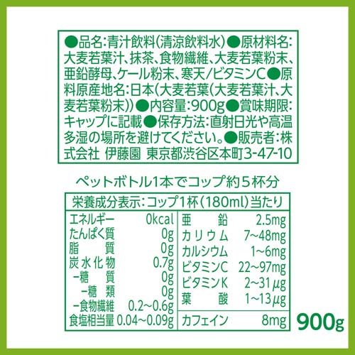 伊藤園 ごくごく飲める 毎日1杯の青汁(12本入×2セット(1本900g))【毎日1杯の青汁】