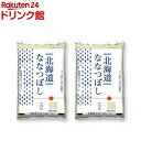令和5年産北海道産な