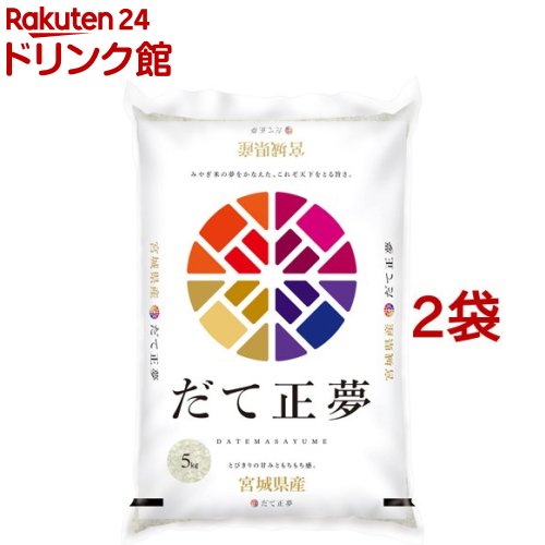 令和5年産 宮城県産 だて正夢(5kg*2袋セット／10kg)【パールライス】[米 精米 宮城 だて正夢 パールライス]のサムネイル