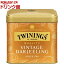 トワイニング クオリティ ビンテージダージリン(100g)【トワイニング(TWININGS)】