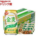 【訳あり】金麦 糖質75％オフ 48本まとめ買いセット ハウスこくまろカレー8皿分*3個付き(1セット)【scp】【金麦】[新ジャンル 第三のビール]