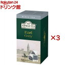 アーマッドティー アールグレイ ティーバッグ ティーポット用(40袋入×3セット(1袋2.5g))【アーマッド(AHMAD)】