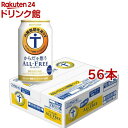 お店TOP＞ノンアルコール飲料＞サントリー からだを想うオールフリー 増量パック (350ml*56本セット)お一人様20セットまで。商品区分：機能性表示食品(H8)【サントリー からだを想うオールフリー 増量パックの商品詳細】●ローズヒップ由来「ティリロサイド」の働きで内臓脂肪を減らす「からだ想うオールフリー(機能性表示食品)」から、増量パックが登場！350ml缶*24本に、4本増量してお届けします。●機能関与成分 ローズヒップ由来「ティリロサイド」は、ローズヒップ果実から抽出した自然素材。渋みなどがない自然な味わいのため、ビールテイストを邪魔しません。●一番麦汁を使用し、麦芽由来のビールらしい飲みごたえを実現。また、グッとくる刺激や味の濃さに繋がる苦味も強化。●アルコール度数0.00％に加え、カロリー・糖質ゼロ(※1)、プリン体ゼロ(※2)の4つの『ゼロ』を実現。※1 栄養表示基準に基づく※2 100mlあたり0.5mg未満を「プリン体ゼロ」【保健機能食品表示】本品にはローズヒップ由来ティリロサイドが含まれます。ローズヒップ由来ティリロサイドには、内臓脂肪(お腹の脂肪)を減らす機能があることが報告されています。BMIが高めで内臓脂肪が気になる方に適しています。【1日あたりの摂取目安量】1本(350ml)【セット詳細】サントリー からだを想うオールフリー 350ml*28本入(350ml缶*24本に、4本増量してお届けします。)【品名・名称】炭酸飲料【サントリー からだを想うオールフリー 増量パックの原材料】麦芽(外国製造)、ローズヒップエキス末、ホップ、炭酸、香料、酸味料、カラメル色素、ビタミンC、苦味料、甘味料(アセスルファムK)【栄養成分】(350mlあたり)エネルギー：0kcal、たんぱく質：0g、脂質：0g、炭水化物：0g(糖質：0g(糖類：0g)、食物繊維：0g〜0.4g)、食塩相当量：0g〜0.07g機能性関与成分：ローズヒップ由来ティリロサイド 0.1mg／プリン体0***食品表示基準に基づき、100mlあたりエネルギー5kcal未満、糖質0.5g未満を0と表示**100mlあたりプリン体0.5mg未満をプリン体0と表示【アレルギー物質】小麦【注意事項】・本品は20歳以上の方の飲用を想定して開発しました。・開缶後はすぐにお飲みください。・凍結や衝撃等により、缶が破裂することがあります。0度以下での保管を避け、日のあたる車内等、高温になる場所に長時間置かないでください。冷蔵庫でもチルド室や吹出口近くで保管すると凍結する場合があります。・本品は、事業者の責任において特定の保健の目的が期待できる旨を表示するものとして、消費者庁長官に届出されたものです。ただし、特定保健用食品と異なり、消費者庁長官による個別審査を受けたものではありません。・多量摂取により疾病が治癒したり、より健康が増進するものではありません。・本品は、疾病の診断、治療、予防を目的としたものではありません。・本品は、疾病に罹患している者、未成年者、妊産婦(妊娠を計画している者を含む。)及び授乳婦を対象に開発された食品ではありません。・疾病に罹患している場合は医師、薬剤師に相談してください。・体調に異変を感じた際は、速やかに摂取を中止し、医師に相談してください。・食生活は、主食、主菜、副菜を基本に、食事のバランスを。【原産国】日本【ブランド】からだを想うオールフリー【発売元、製造元、輸入元又は販売元】サントリー※説明文は単品の内容です。リニューアルに伴い、パッケージ・内容等予告なく変更する場合がございます。予めご了承ください。・単品JAN：4901777344501サントリー広告文責：楽天グループ株式会社電話：050-5306-1825[ノンアルコール飲料/ブランド：からだを想うオールフリー/]