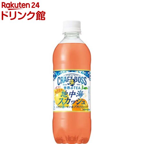 クラフトボス 世界のTEA 地中海スカッシュ(490ml×24本)【ボス】のサムネイル