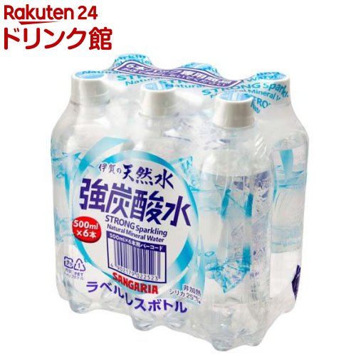 サンガリア 伊賀の天然水 強炭酸水 ラベルレス(500ml 24本入)【伊賀の天然水】