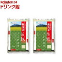 令和5年産 無洗米茨城県産コシヒカリ(5kg*2袋セット／10kg)