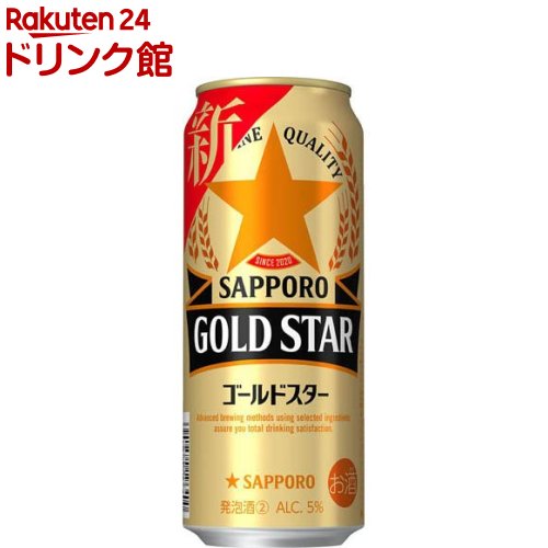 サッポロ GOLD STAR(500ml 24本入)【s9b】【サッポロ GOLD STAR（ゴールドスター）】 ゴールドスター