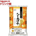 令和5年産宮城産ひとめぼれ(10kg)