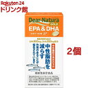 ディアナチュラゴールド EPA&DHA 60日(360粒*2コセット)【Dear-Natura(ディアナチュラ)】