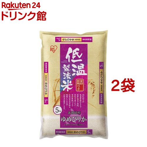 【訳あり】令和4年産 アイリスオーヤマ 低温製法米 北海道産ゆめぴりか(5kg*2袋...