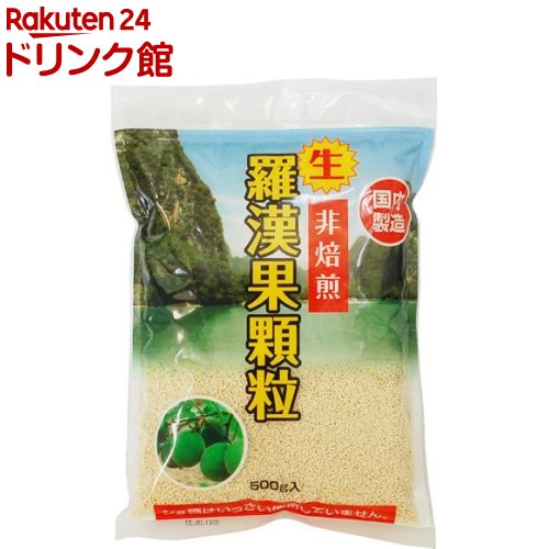 生・羅漢果顆粒(500g)