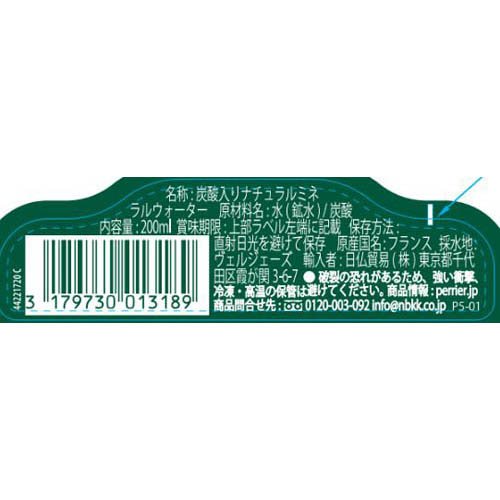 ペリエ 炭酸入りナチュラルミネラルウォーター(6本×4個入(1本200ml))【ペリエ(Perr...