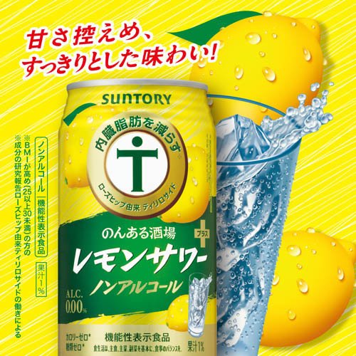 のんある酒場 レモンサワープラス ノンアルコール 缶(24本入×2セット(1本350ml))[のんある ノンアル ノンアルコール チューハイ]