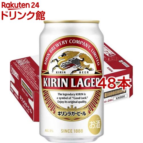 キリン ラガービール(350ml*48本セット)【kh0】【